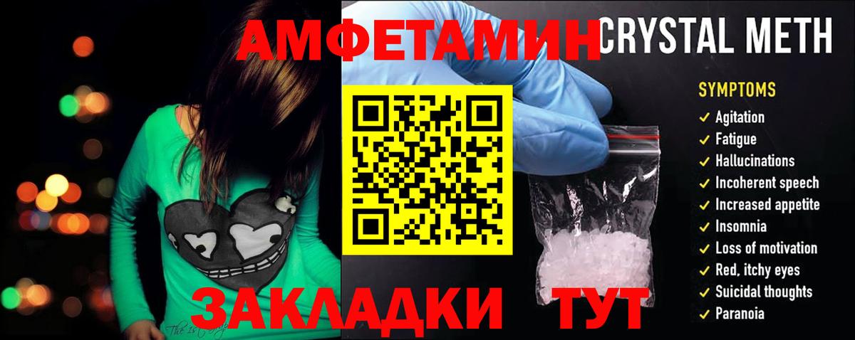 АМФ  Вход с VPN  АМФЕТАМИН  АМФ Розовый  Сердобск 