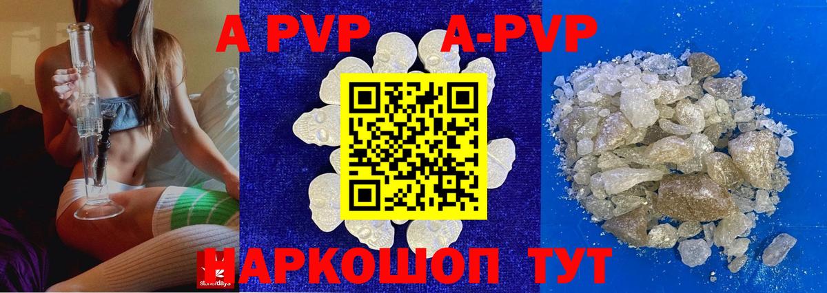 Alpha-PVP СК КРИС  Вход с VPN  Сердобск  Alfa_PVP СК  A PVP VHQ 