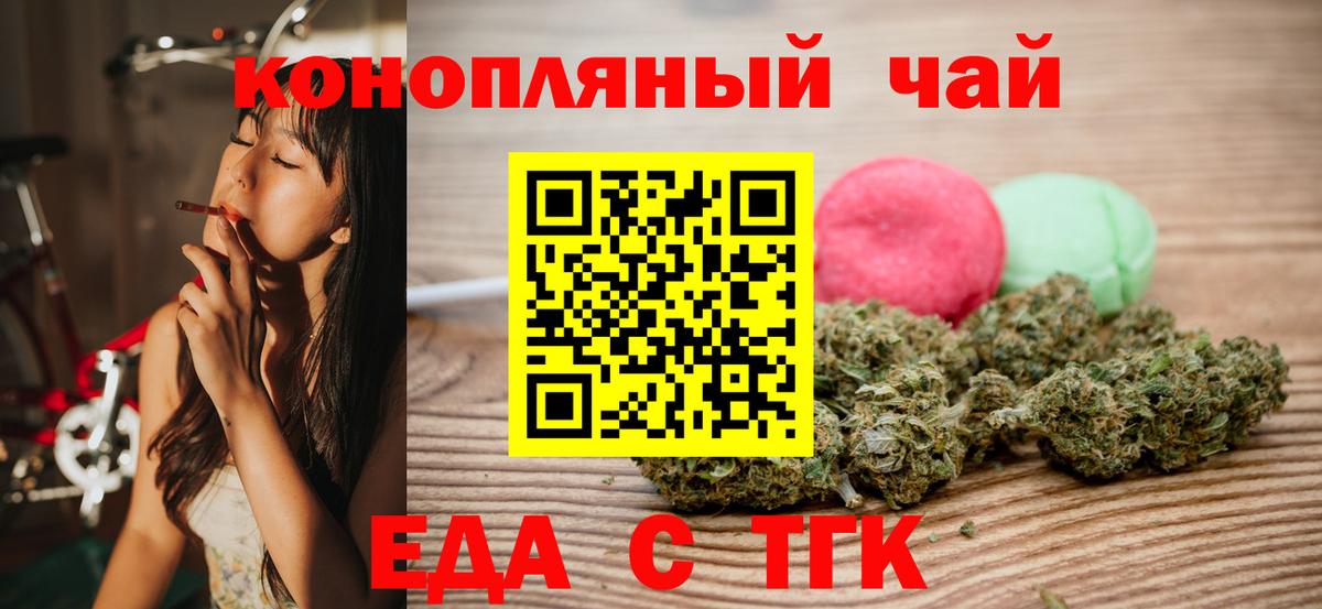 Печенье с ТГК конопля  Вход с VPN  Сердобск 