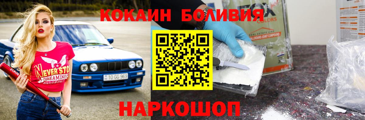 Cocaine FishScale Сердобск