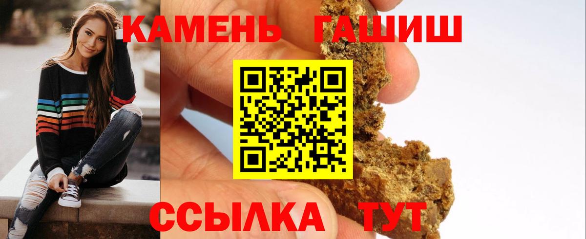 ГАШИШ убойный  Вход с VPN  Гашиш  Сердобск 