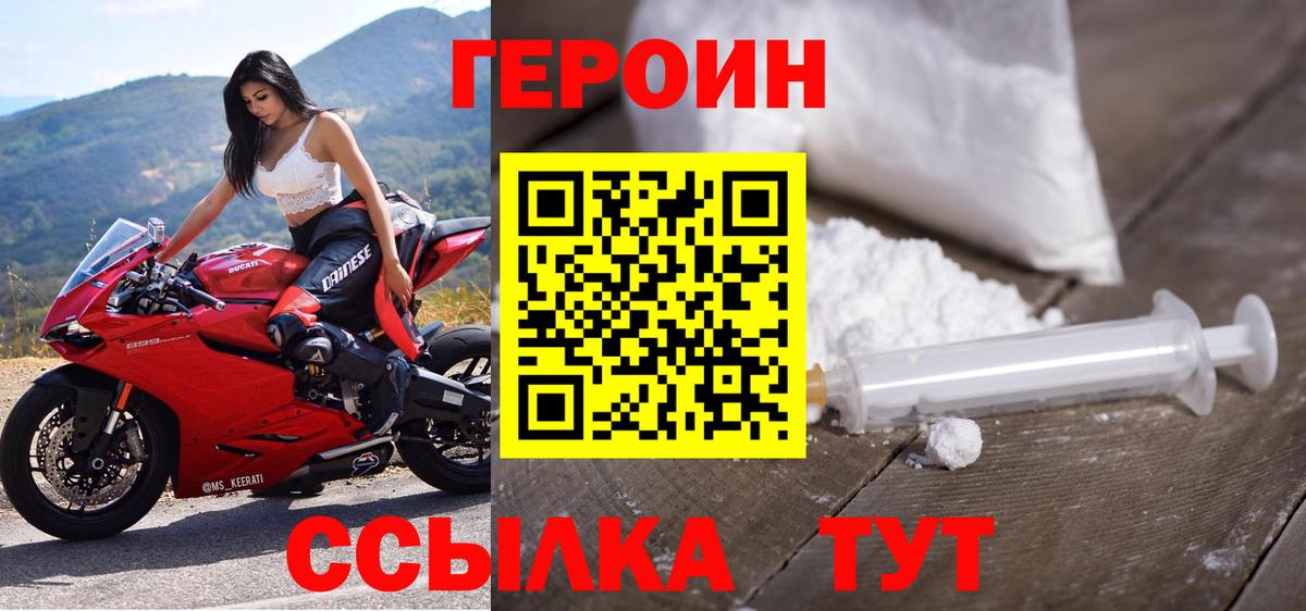Героин Афган Сердобск