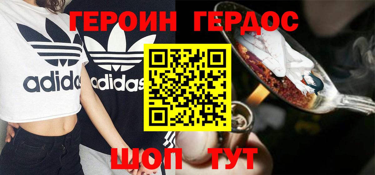 Героин Афган  Вход с VPN  Сердобск 