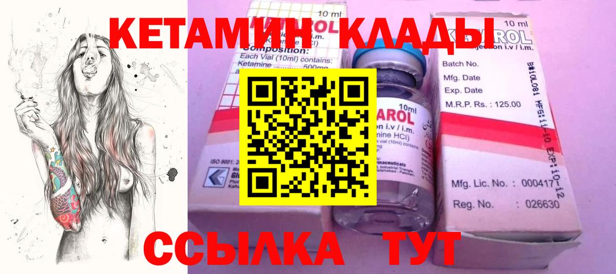 ссылка на мегу онион  Кетамин VHQ  Вход с VPN  Сердобск  Кетамин VHQ 