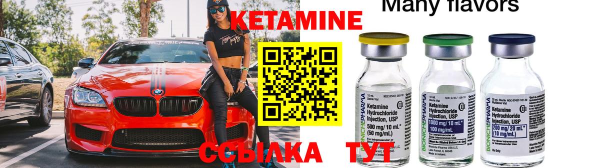Кетамин ketamine Сердобск