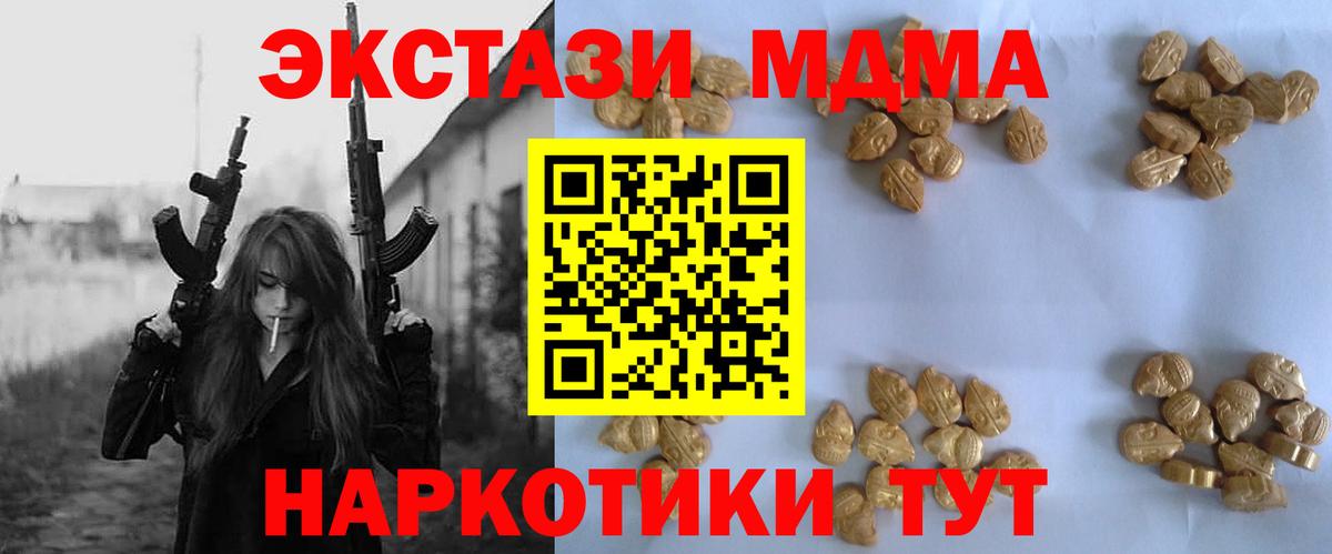 MDMA кристаллы  Вход с VPN  MDMA crystal  Сердобск 