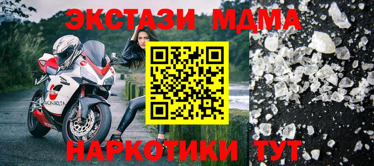 МДМА кристаллы Сердобск