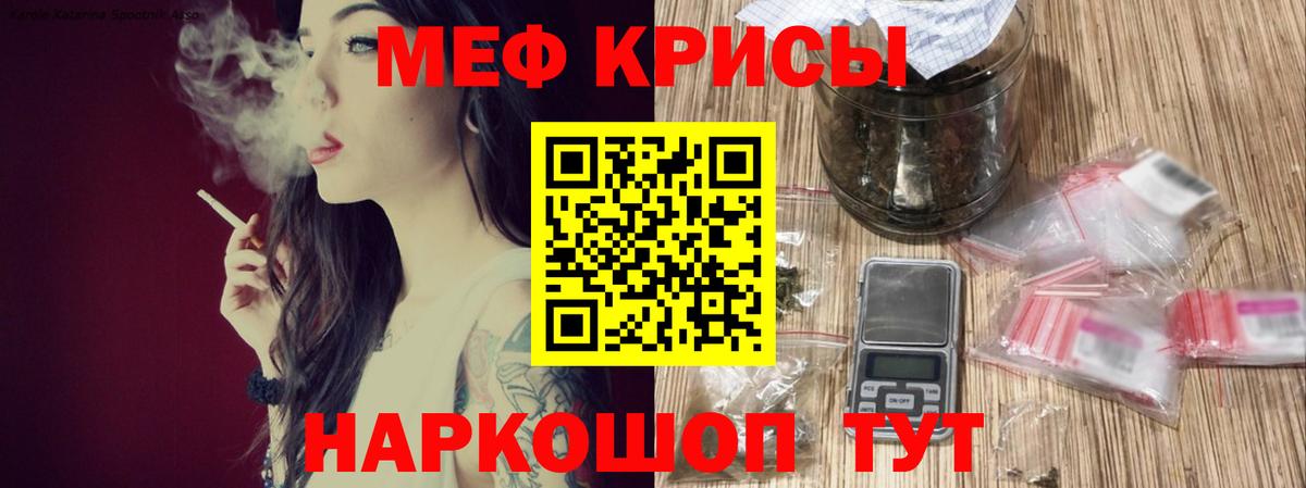 Меф мяу мяу кристаллы Сердобск