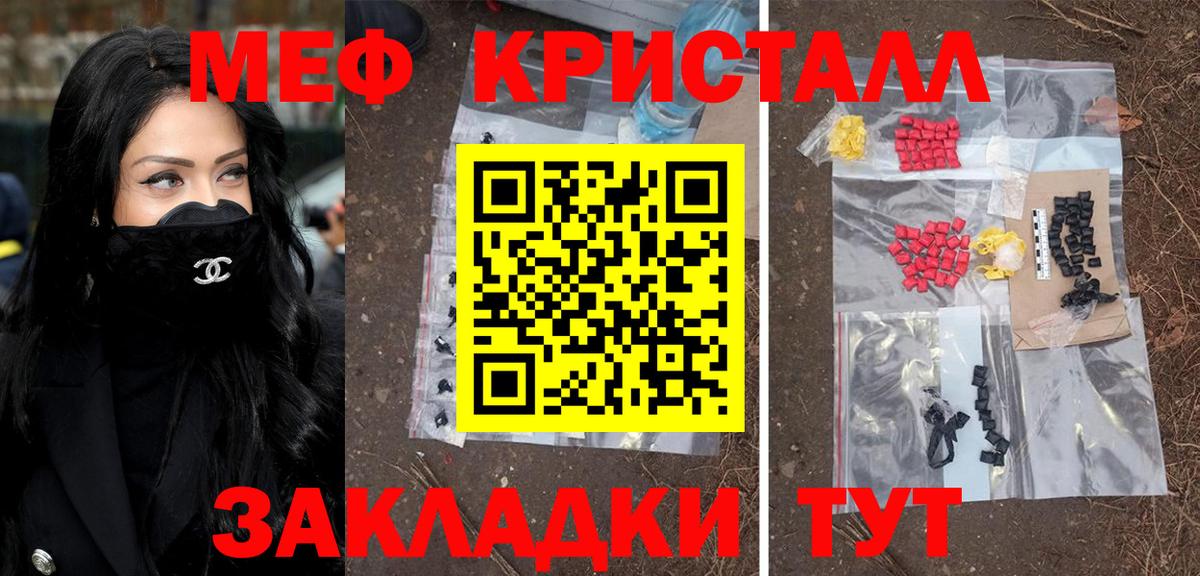 Меф  Вход с VPN  Сердобск  МЕФ 4 MMC  Меф VHQ 