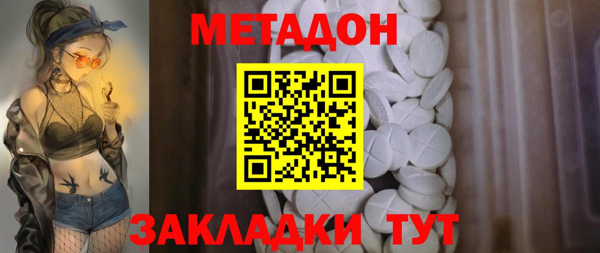 Сердобск  МЕТАДОН мёд  blacksprut как войти  МЕТАДОН мёд  Вход с VPN 