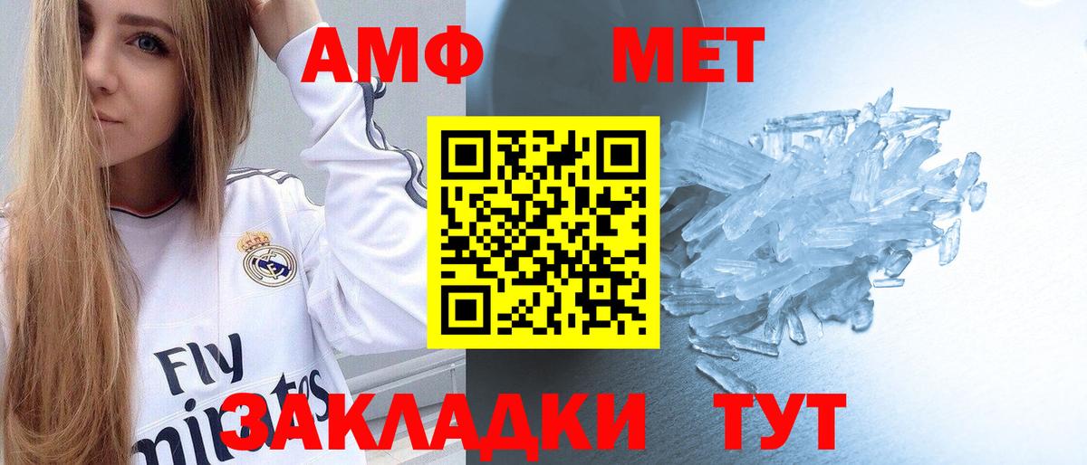 Метамфетамин Methamphetamine Сердобск