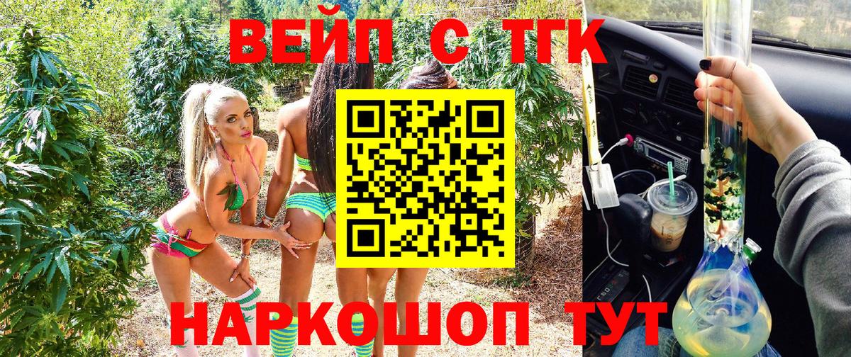 Дистиллят ТГК вейп Сердобск
