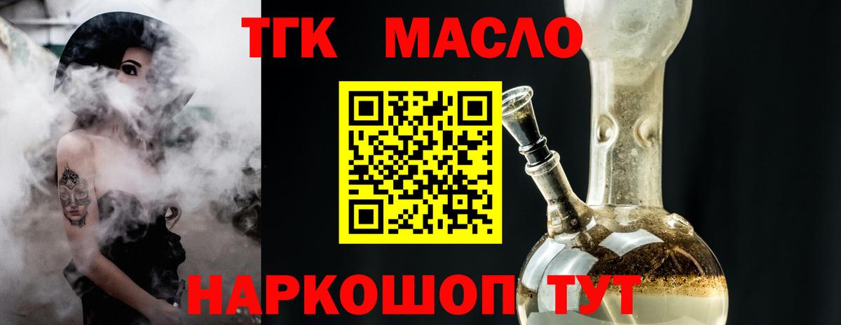 Сердобск  Дистиллят ТГК Wax  Дистиллят ТГК жижа  Вход с VPN 